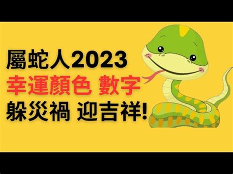 屬蛇幸運數字|【蛇的代表數字】揭曉！屬蛇者的幸運數字：5個數字。